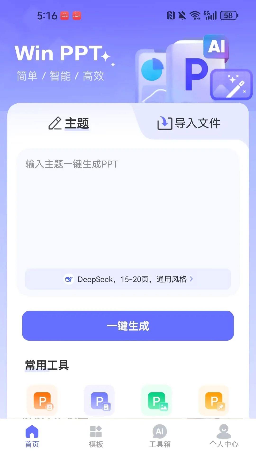 WinPPT(PPT��������)v1.0.3 �ֻ���