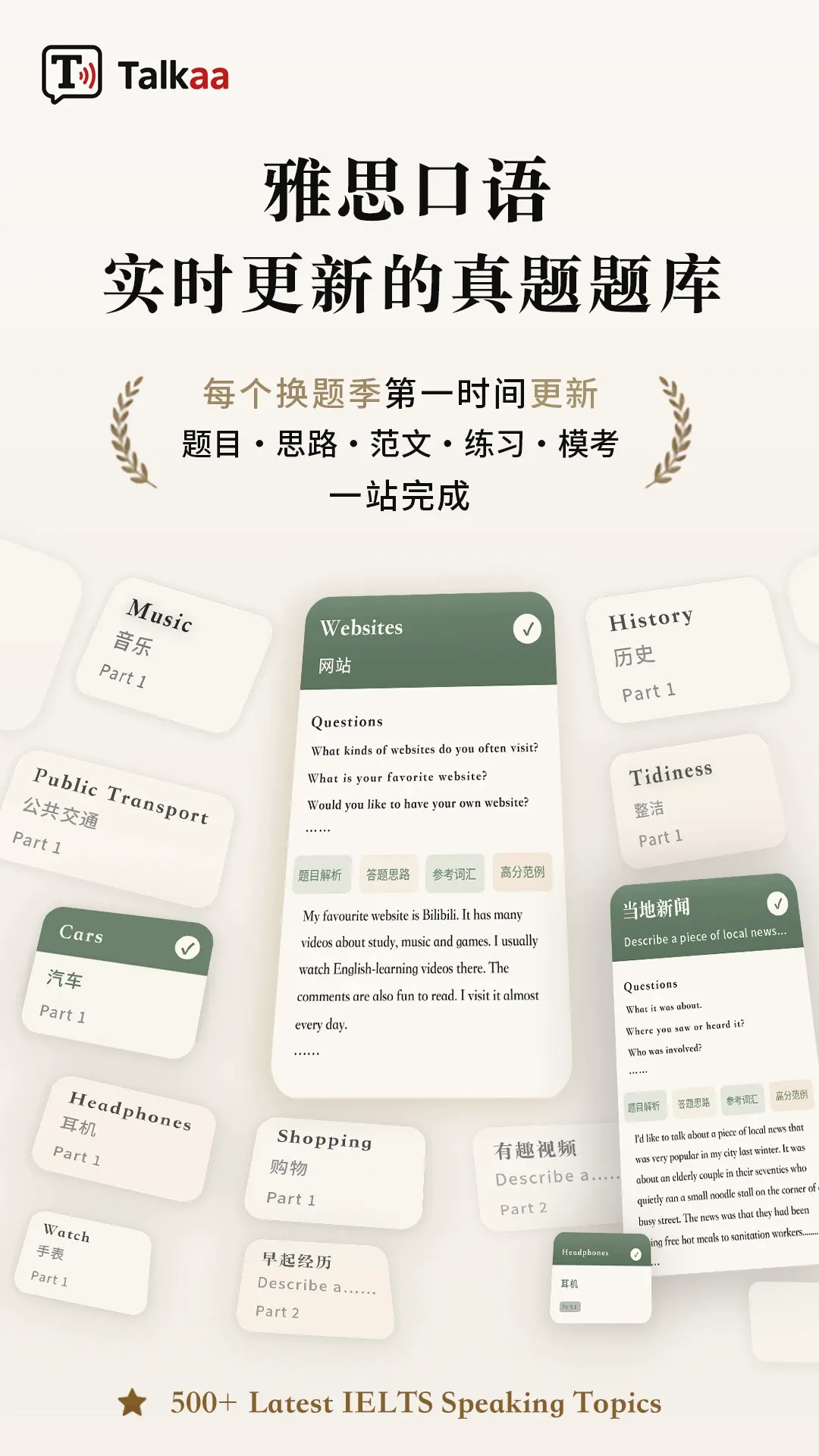 Talkaa2026�ٷ����°汾v1.5.0 �ٷ�����