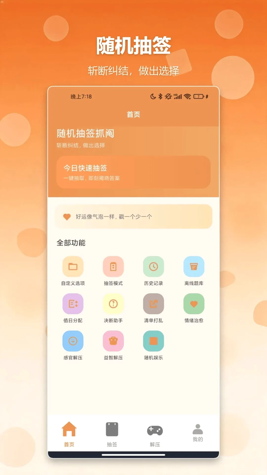 �����ǩץ��������׿���ֻ���v1.2 �ֻ���