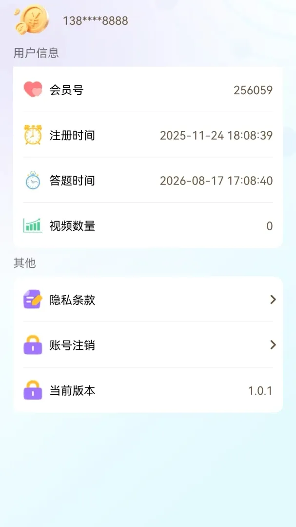���ֵ��(���ⴳ����Ϸ)v1.0.0 �ٷ�����