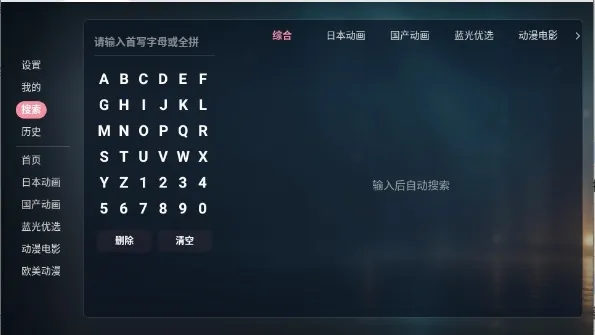 次元咲TV2026最新版本