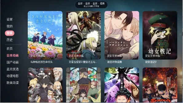 ��Ԫ�DTV2026���°汾v2.0.0 ��׿��