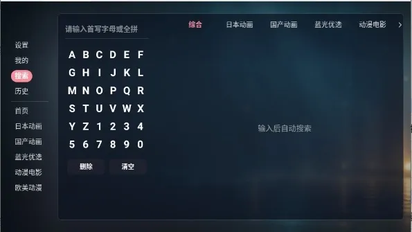 ��Ԫ�DTV2026���°汾v2.0.0 ��׿��