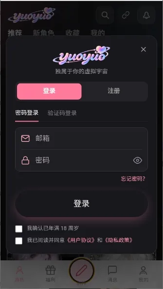 yuoyuo������������(AI��������)v2.0.8 �ٷ�����