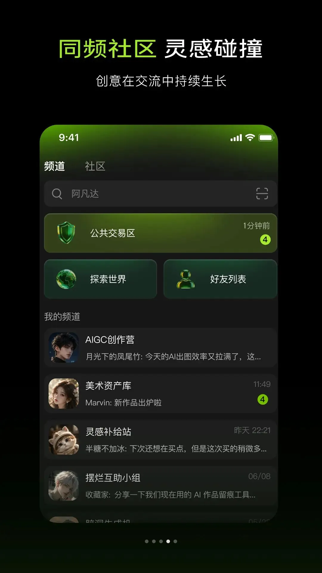 Aether(AI����ƽ̨)v1.0.0 �ֻ���