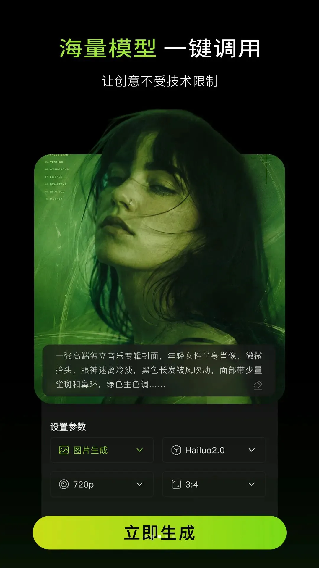 Aether(AI创作平台) Aether(AI创作平台)