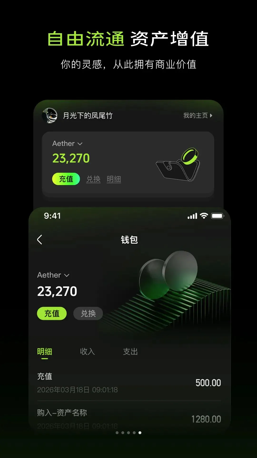 Aether(AI����ƽ̨)v1.0.0 �ֻ���
