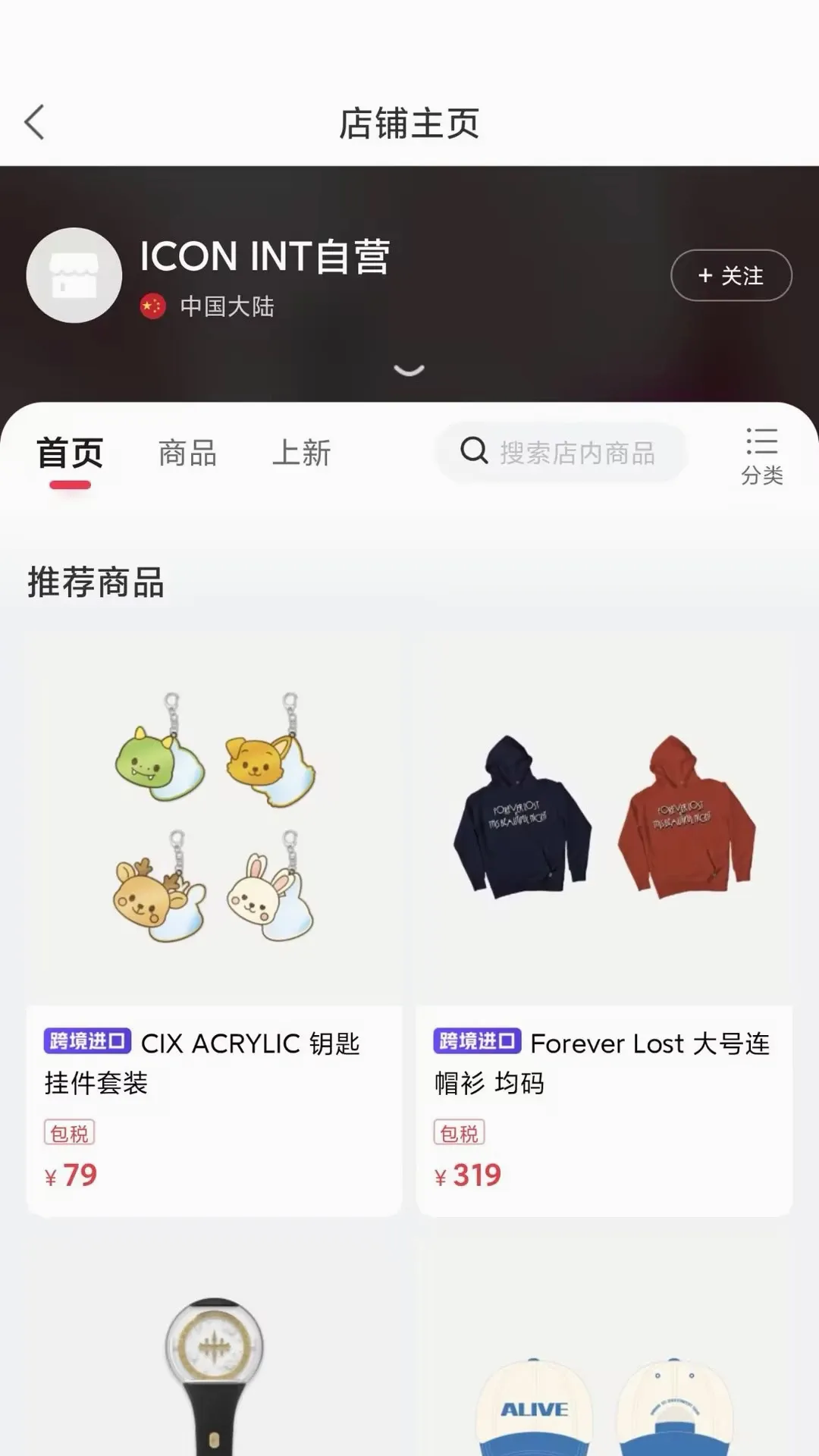 ICON INT�����ֻ���v1.0.2 ��׿��