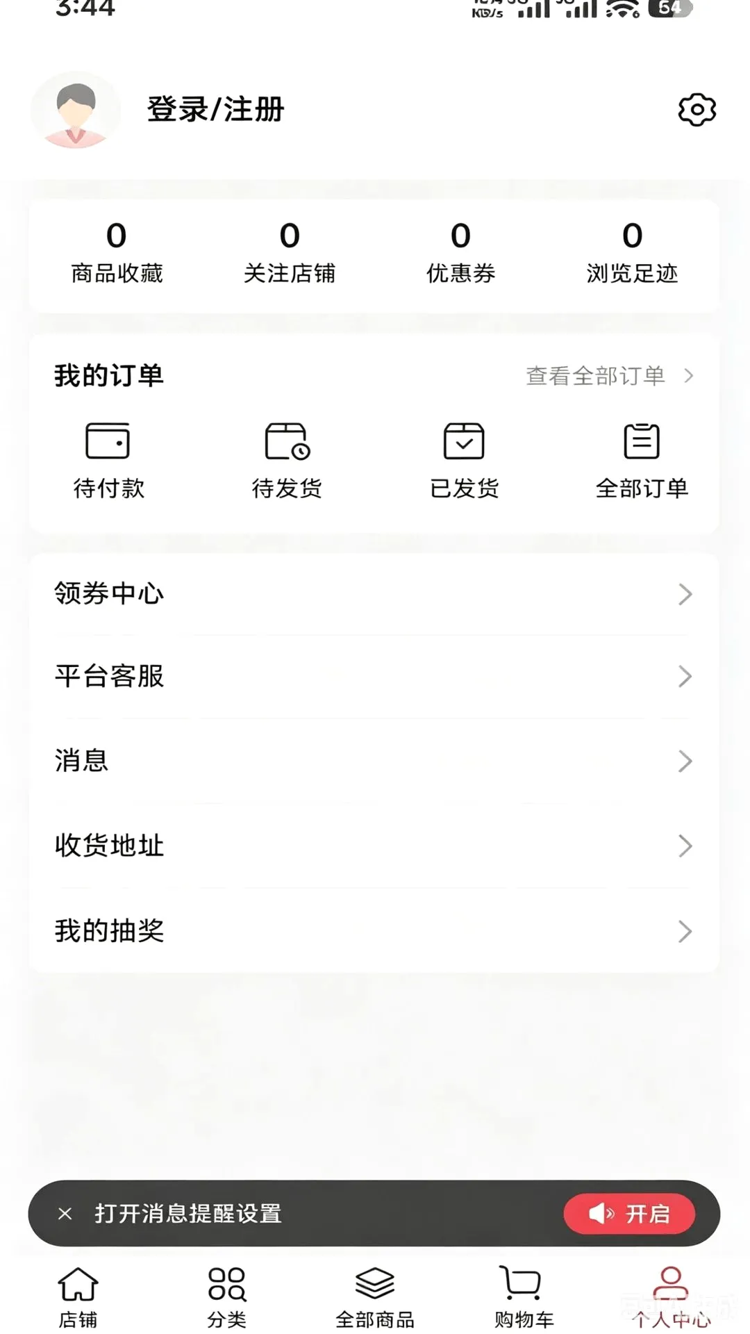 ICON INT�����ֻ���v1.0.2 ��׿��