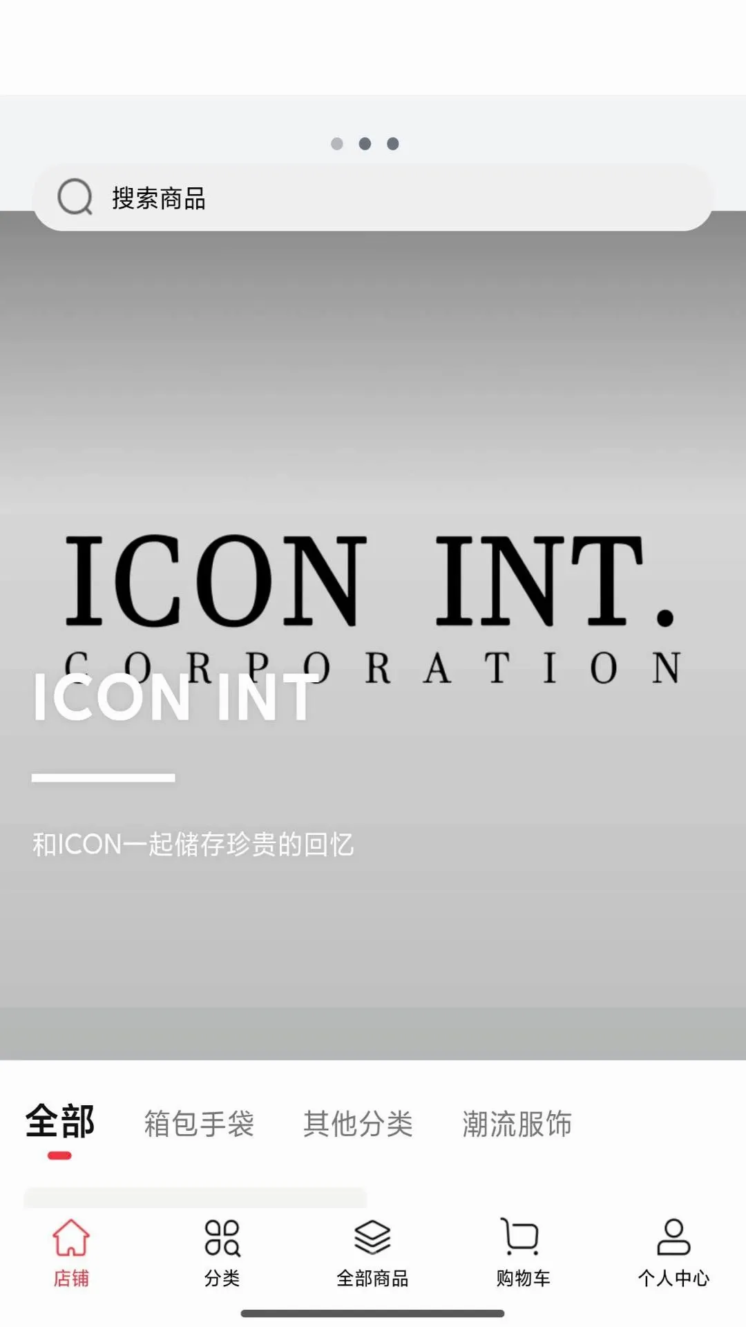 ICON INT最新手机版 ICON INT最新手机版