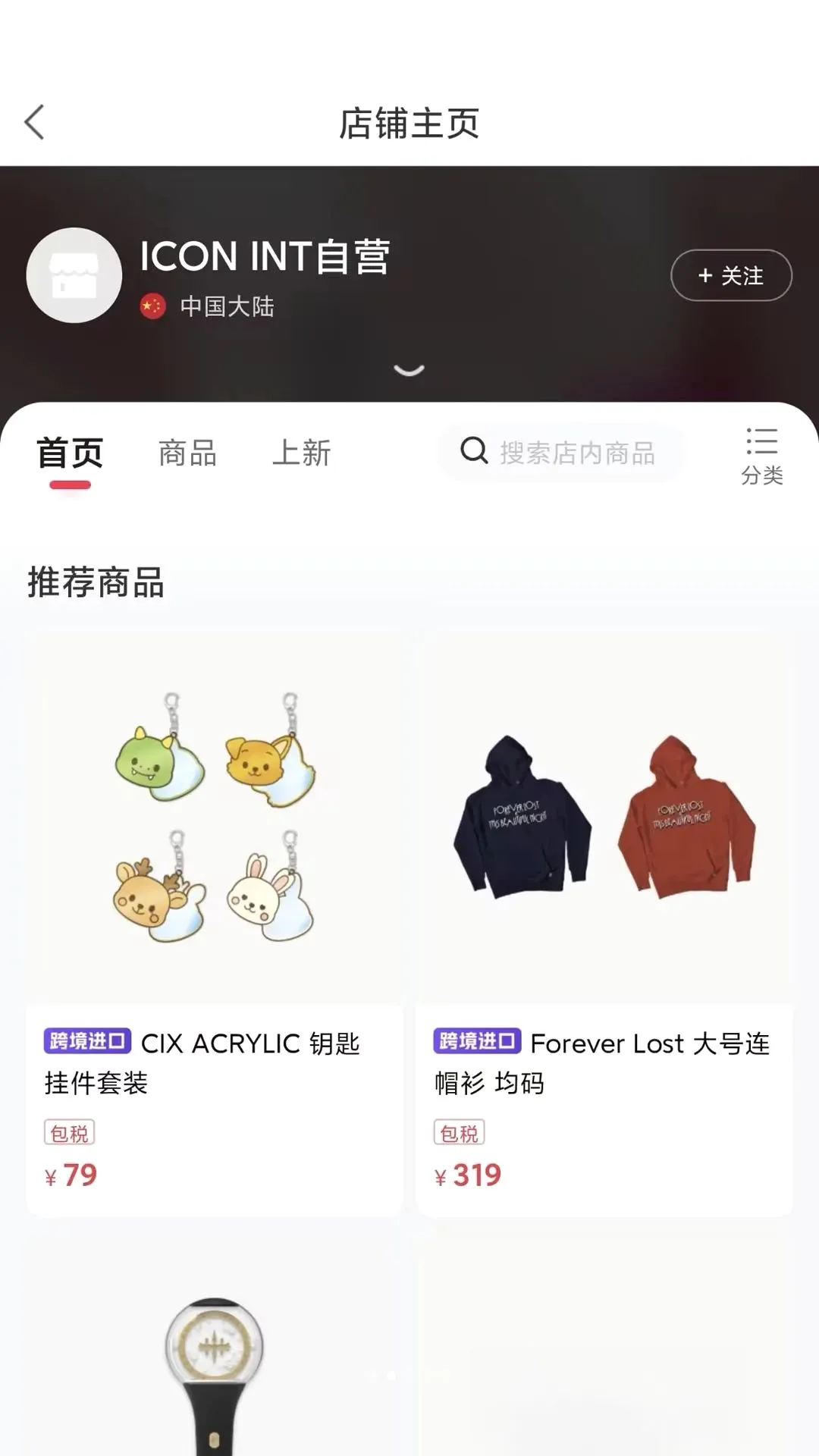ICON INT�����ֻ���v1.0.2 ��׿��
