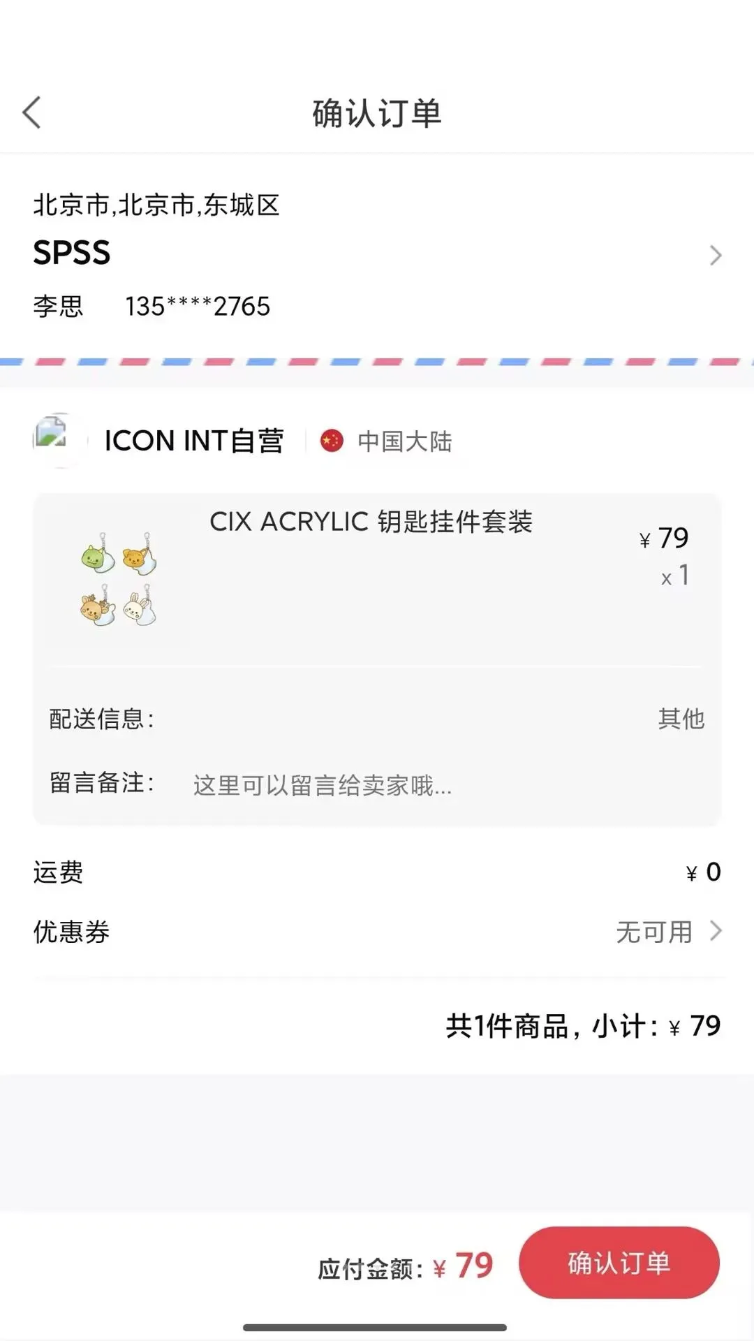 ICON INT�����ֻ���v1.0.2 ��׿��