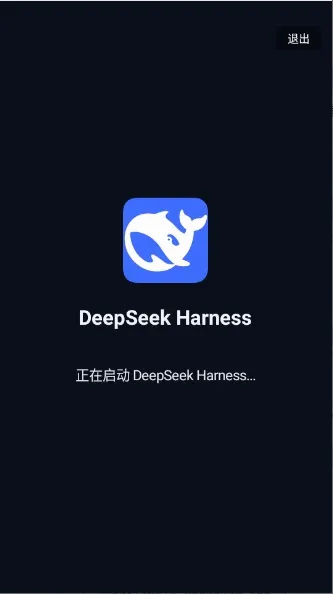 DeepSeek Harness(ai�ٿ��ֻ�����)v1.6.0-lite �ֻ���
