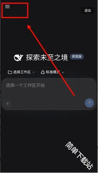 DeepSeek Harness(ai操控手机工具) DeepSeek Harness(ai操控手机工具)