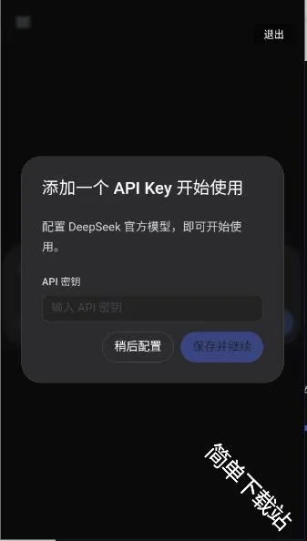 DeepSeek Harness(ai操控手机工具) DeepSeek Harness(ai操控手机工具)