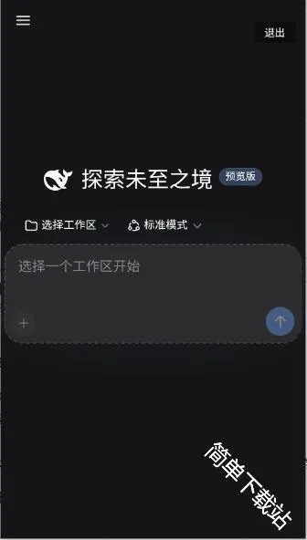 DeepSeek Harness(ai操控手机工具) DeepSeek Harness(ai操控手机工具)