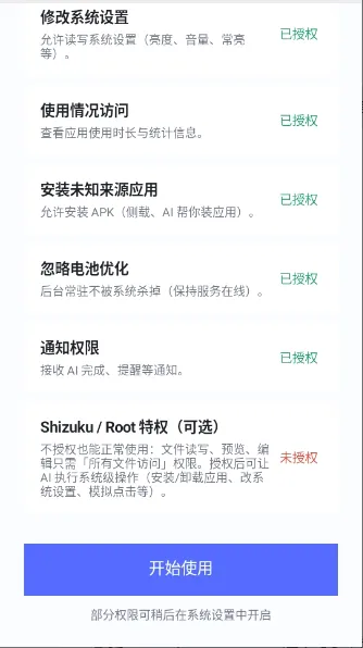 DeepSeek Harness(ai�ٿ��ֻ�����)v1.6.0-lite �ֻ���