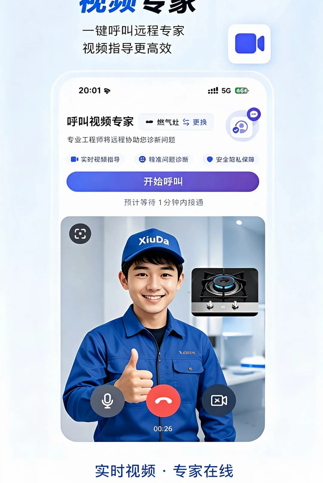 ����APP(��ͥά�޹���)v1.0.0 �ٷ�����