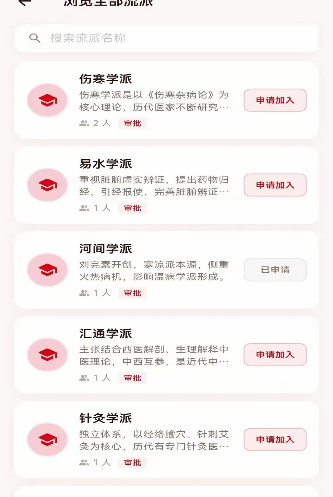 ���ѱ�(��ҽ��֤����ƽ̨)v1.0.1 �ֻ���