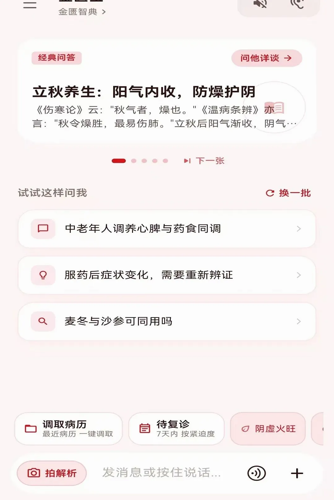 ���ѱ�(��ҽ��֤����ƽ̨)v1.0.1 �ֻ���