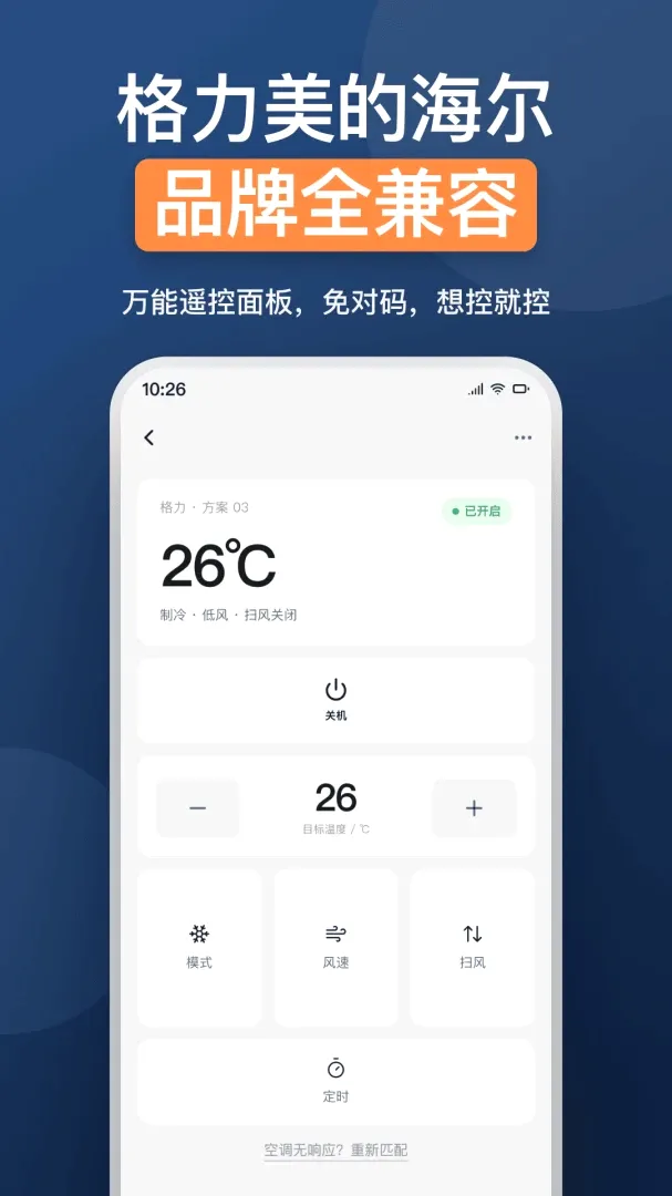 ���üҵ�ң������׿���ֻ���v1.0.0 ��Ѱ�