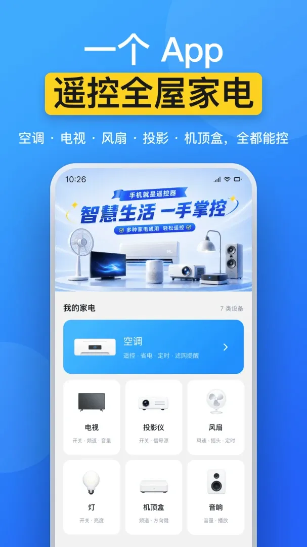 ���üҵ�ң������׿���ֻ���v1.0.0 ��Ѱ�