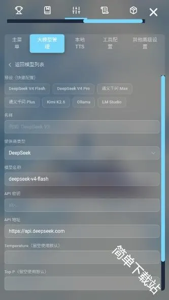 LingChat(桌宠聊天软件) LingChat(桌宠聊天软件)