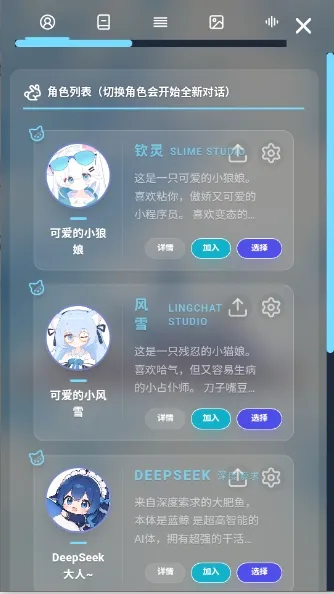 LingChat(������������)v0.5.0 ��׿��