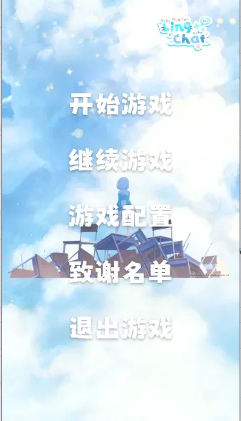 LingChat(������������)v0.5.0 ��׿��