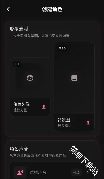 星梦语(AI陪伴软件) 星梦语(AI陪伴软件)