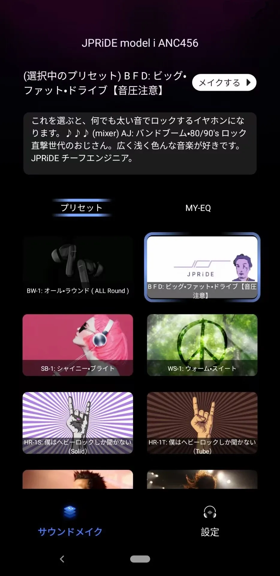 SoundMake安卓版手机版 SoundMake安卓版手机版