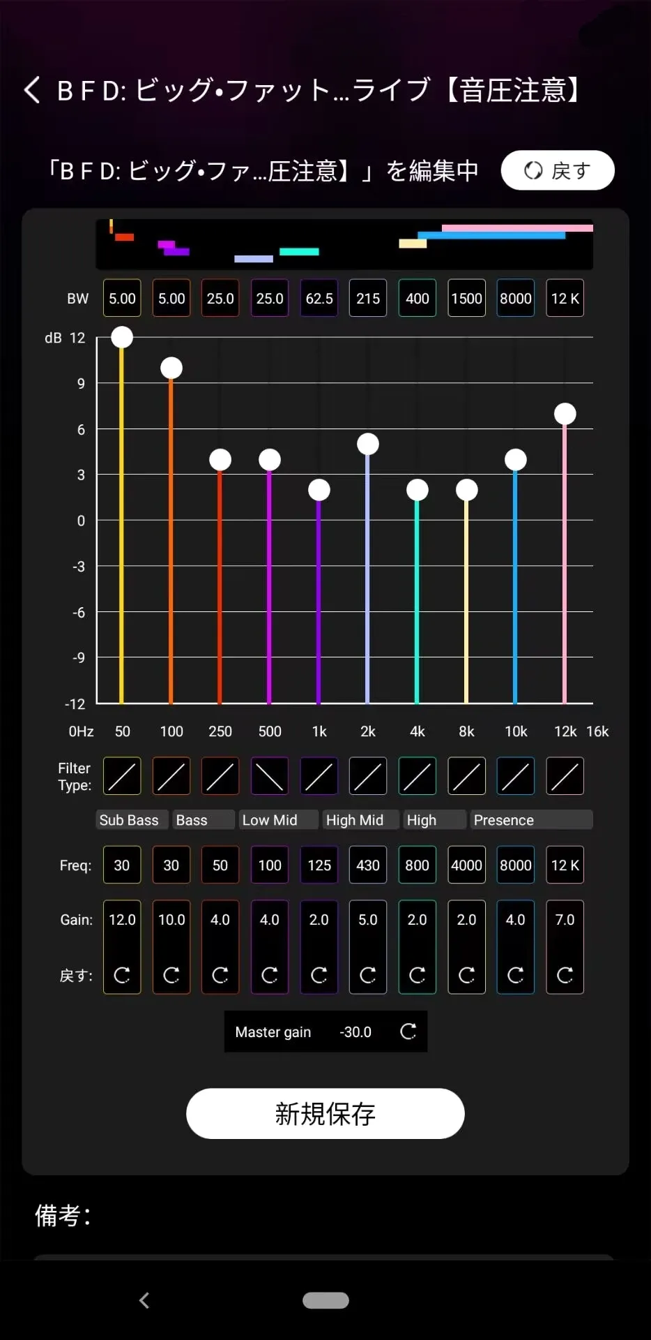 SoundMake安卓版手机版 SoundMake安卓版手机版