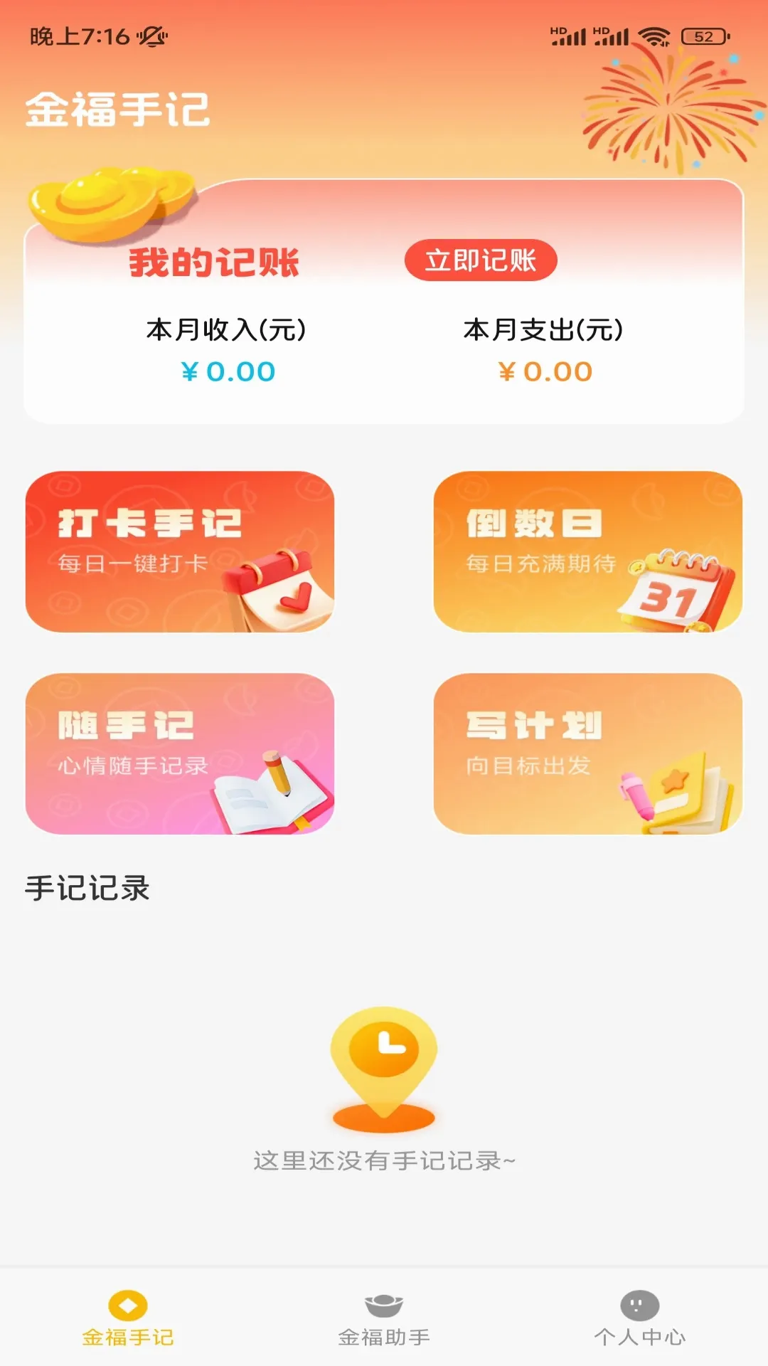���˼��˹��߰�׿���ֻ���v1.2 ��Ѱ�