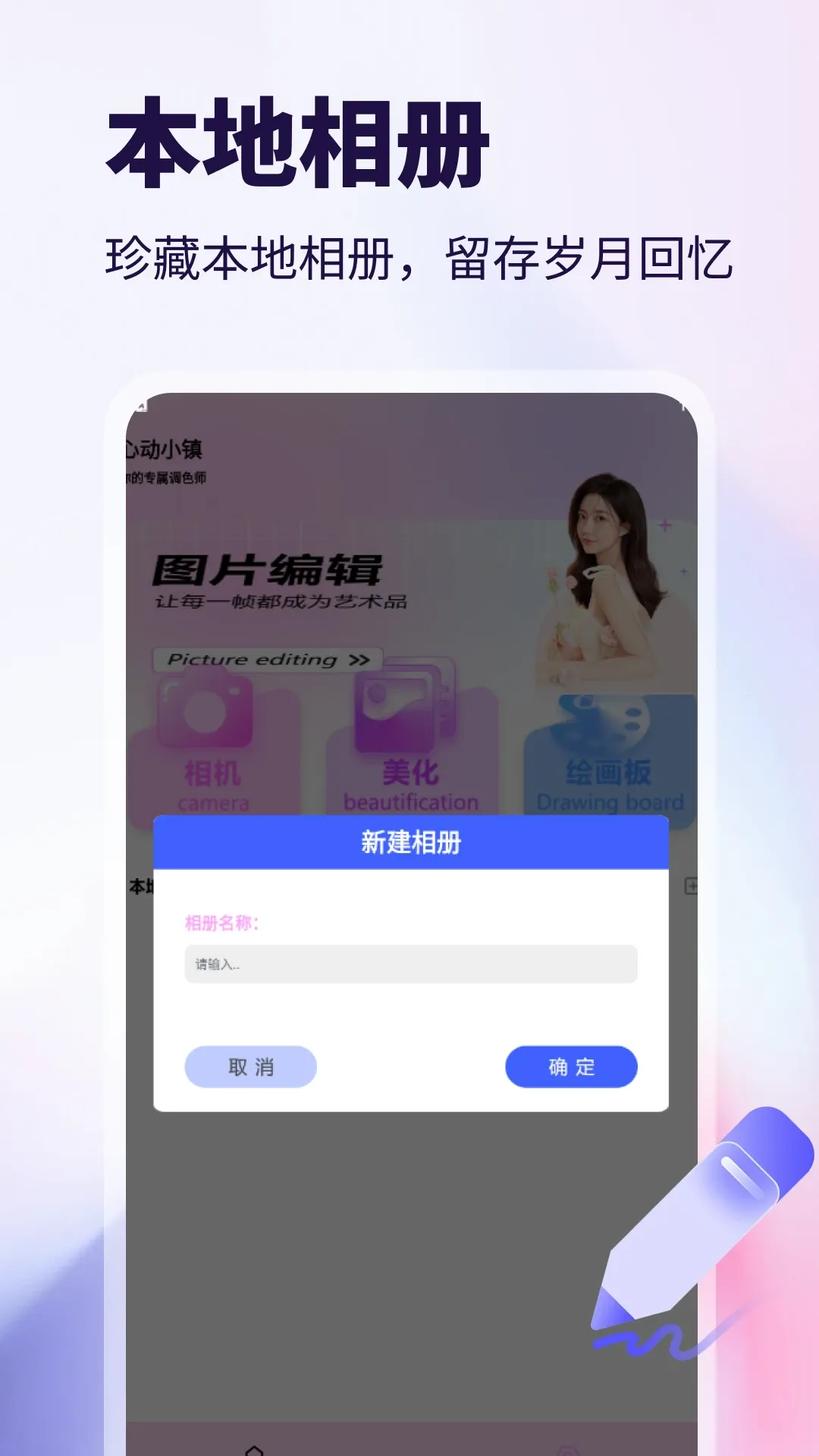 WalkColo(美颜相机美图) WalkColo(美颜相机美图)