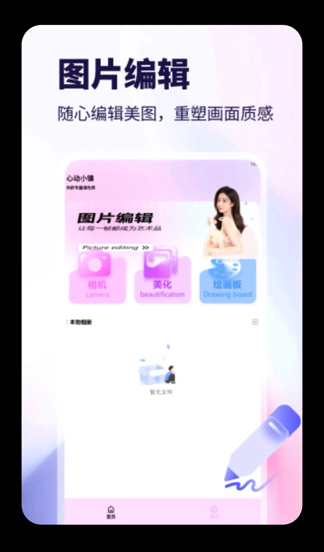 WalkColo(���������ͼ)v5.2 ��Ѱ�