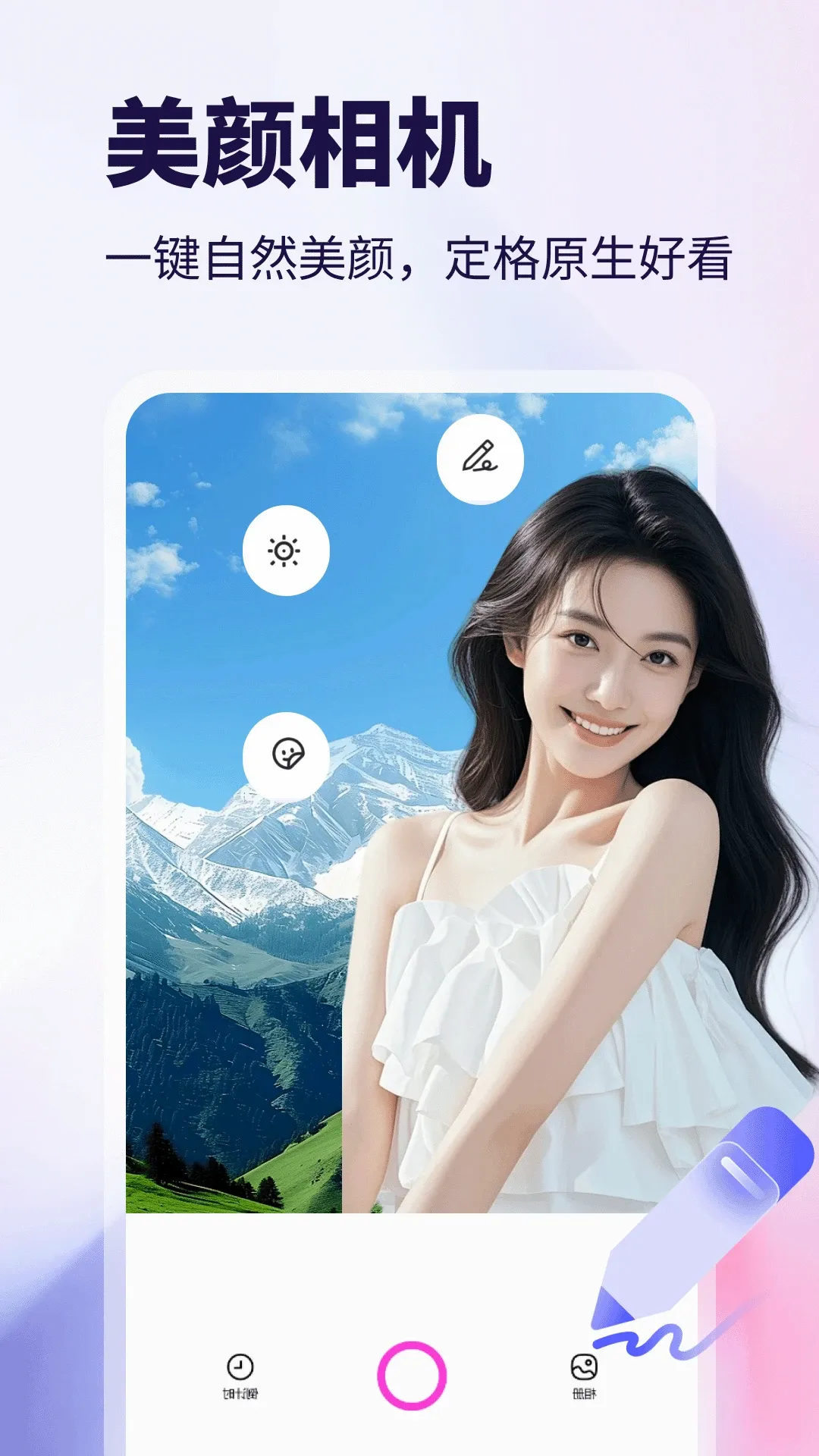 WalkColo(美颜相机美图) WalkColo(美颜相机美图)