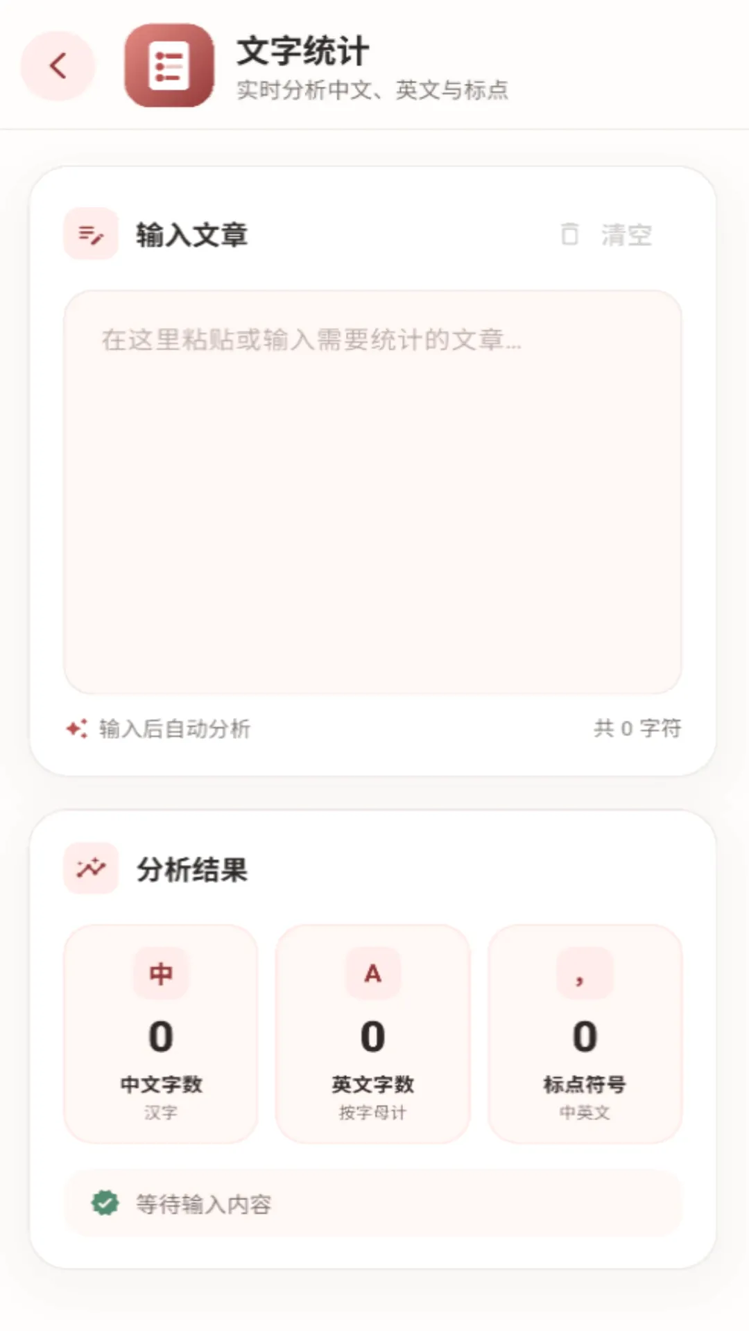 PlugLink��׿���ֻ���v1.0.2 �ֻ���
