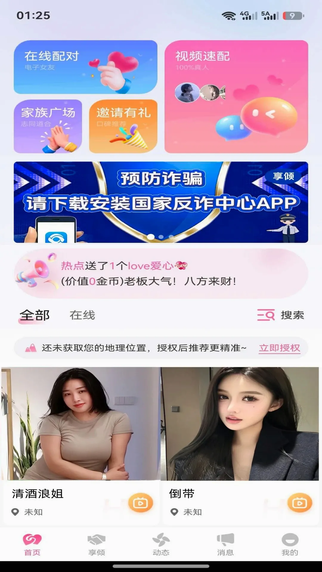 ���������ֻ���v1.2.9 �ٷ�����