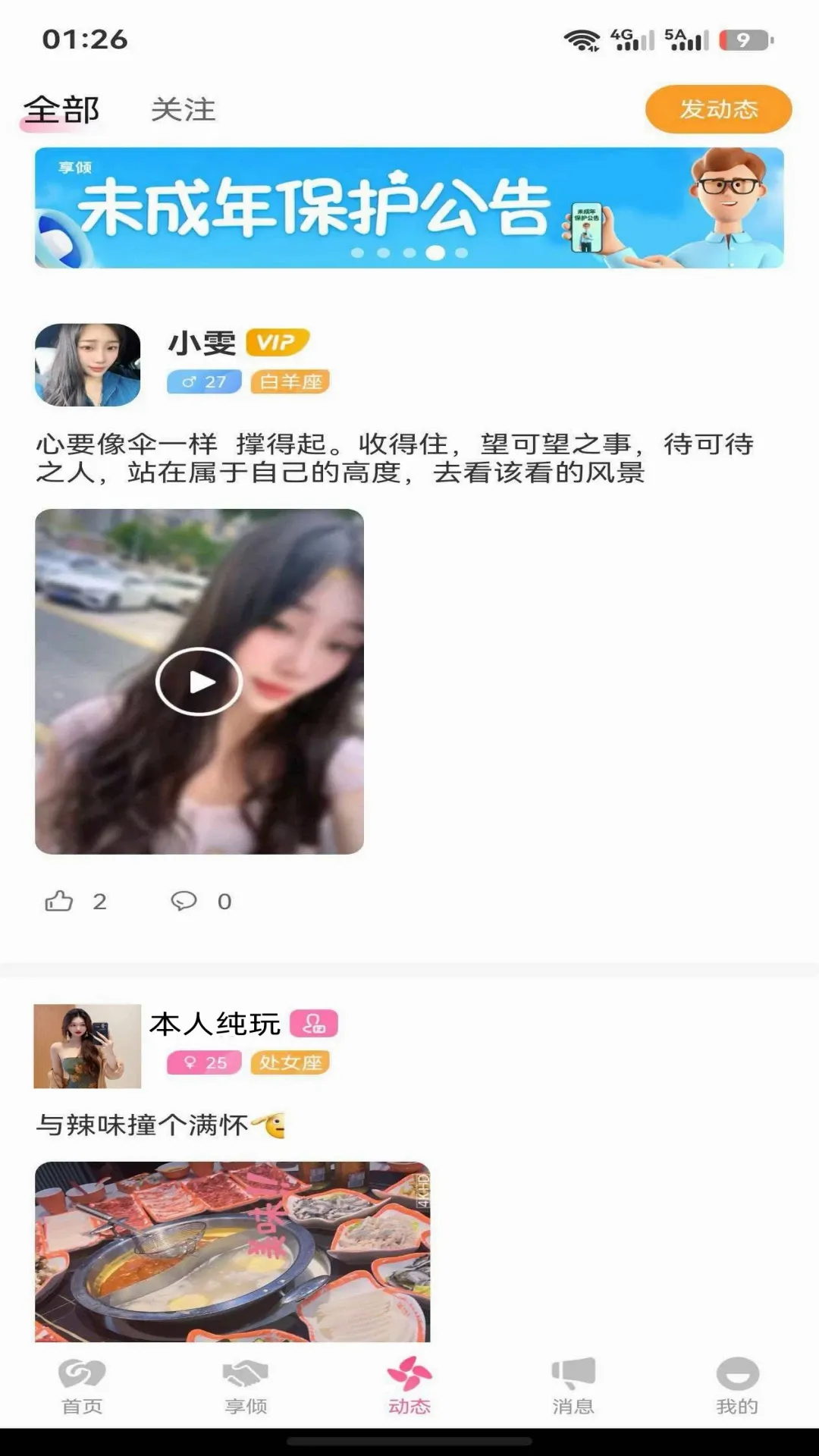 ���������ֻ���v1.2.9 �ٷ�����