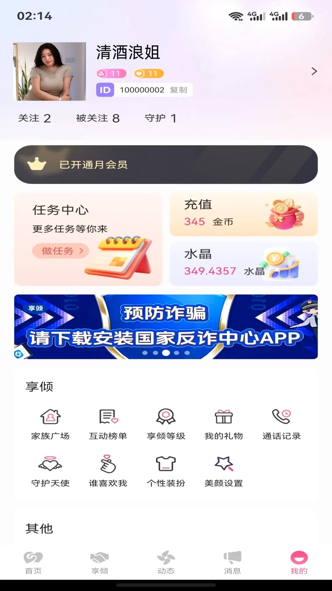 ���������ֻ���v1.2.9 �ٷ�����