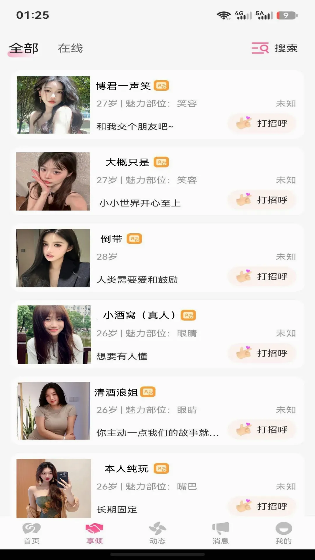 ���������ֻ���v1.2.9 �ٷ�����