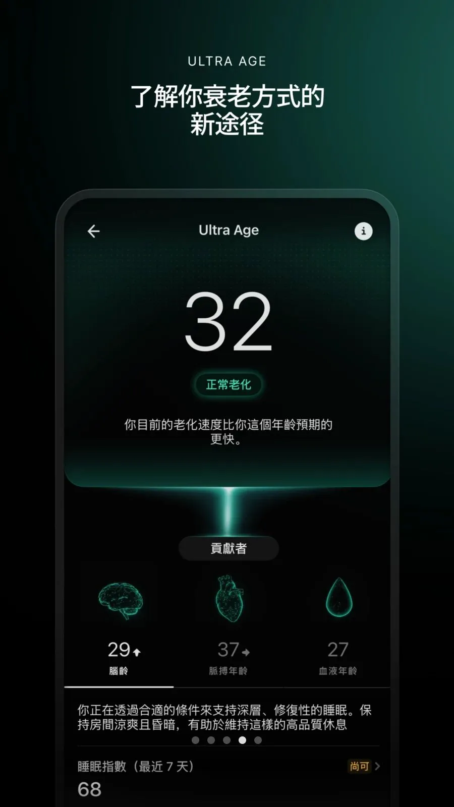 Ultrahuman(��������Ӧ��)v3.1.0.1.1 �ٷ�����