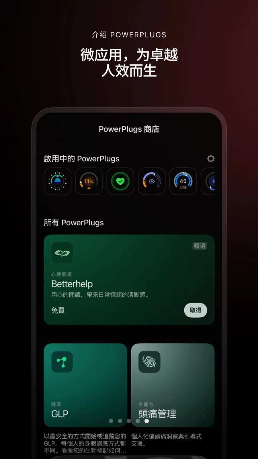 Ultrahuman(��������Ӧ��)v3.1.0.1.1 �ٷ�����