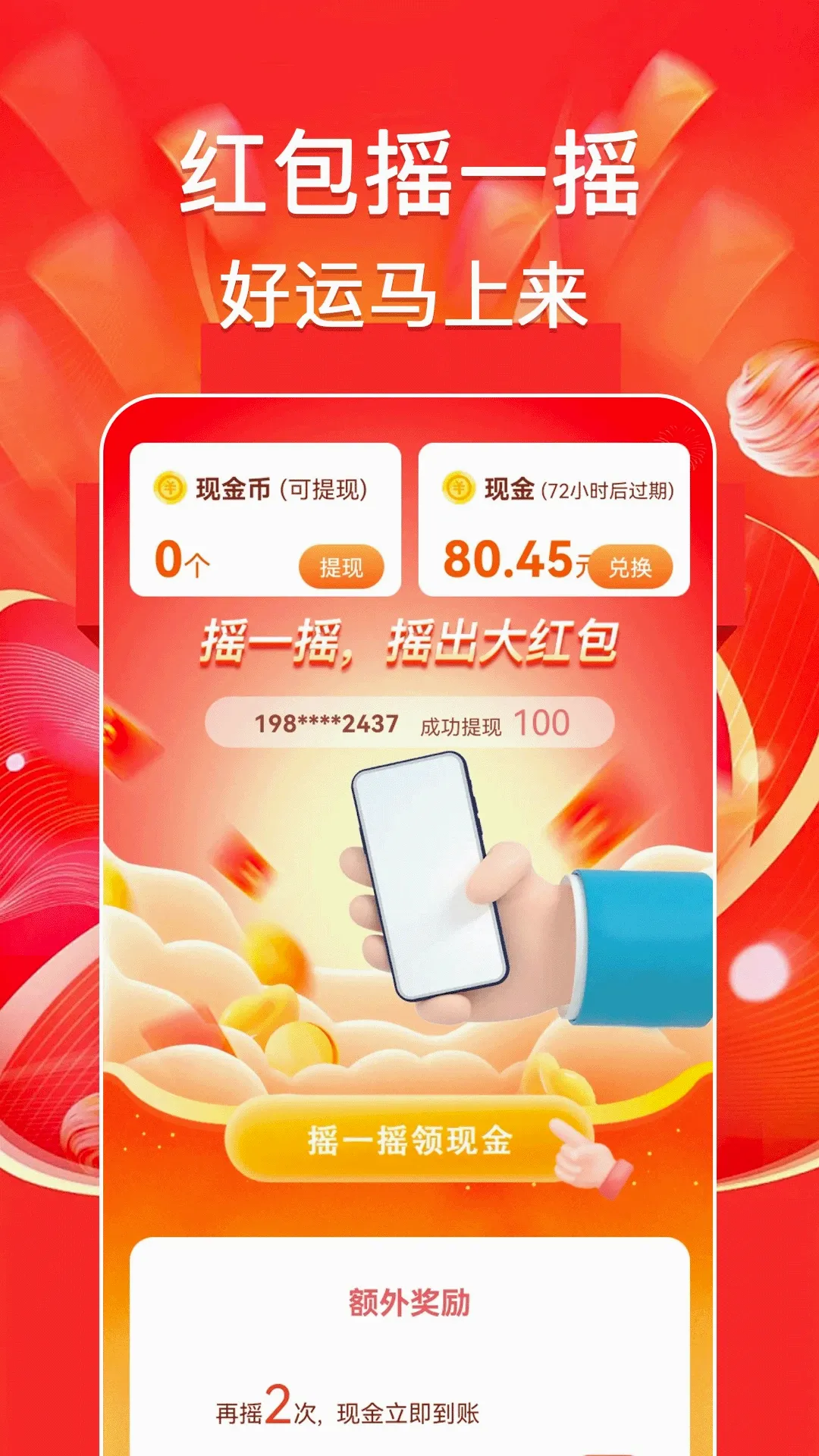 �������׬(�����ֵ����)v1.0.6 ��Ѱ�