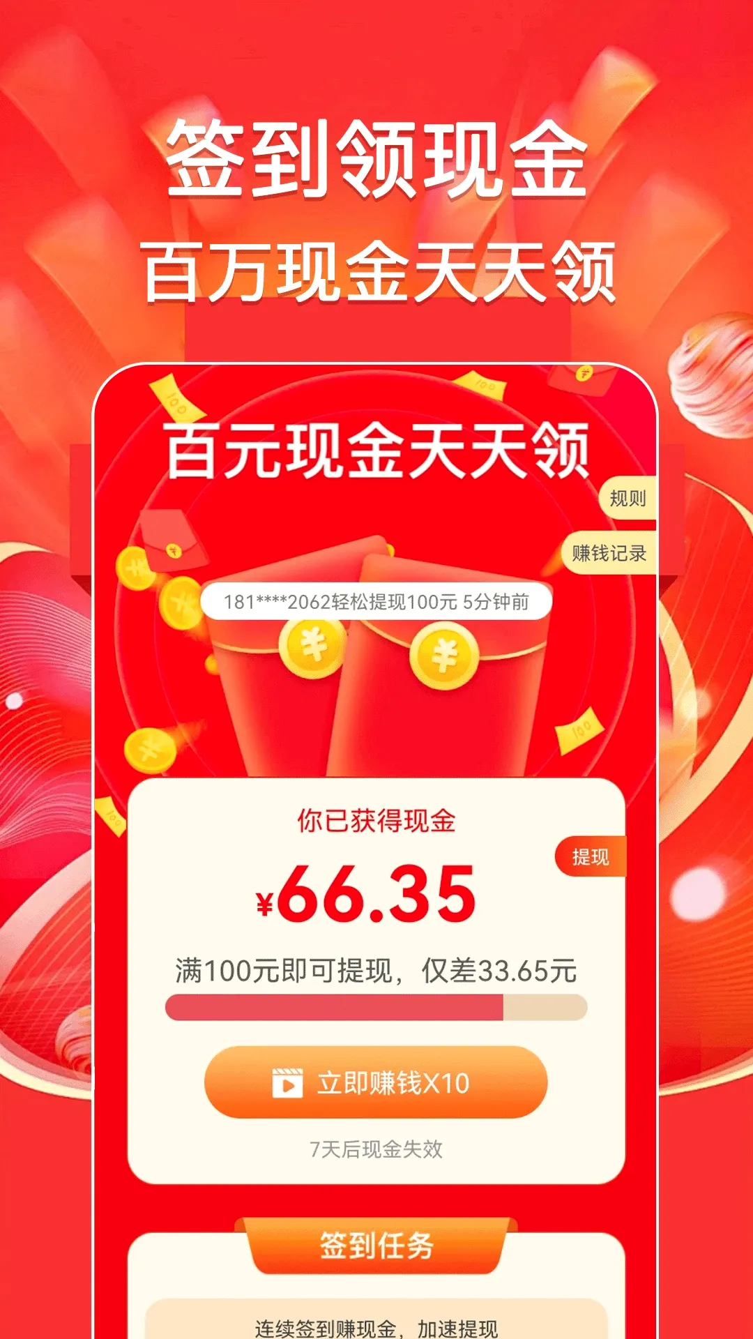 �������׬(�����ֵ����)v1.0.6 ��Ѱ�
