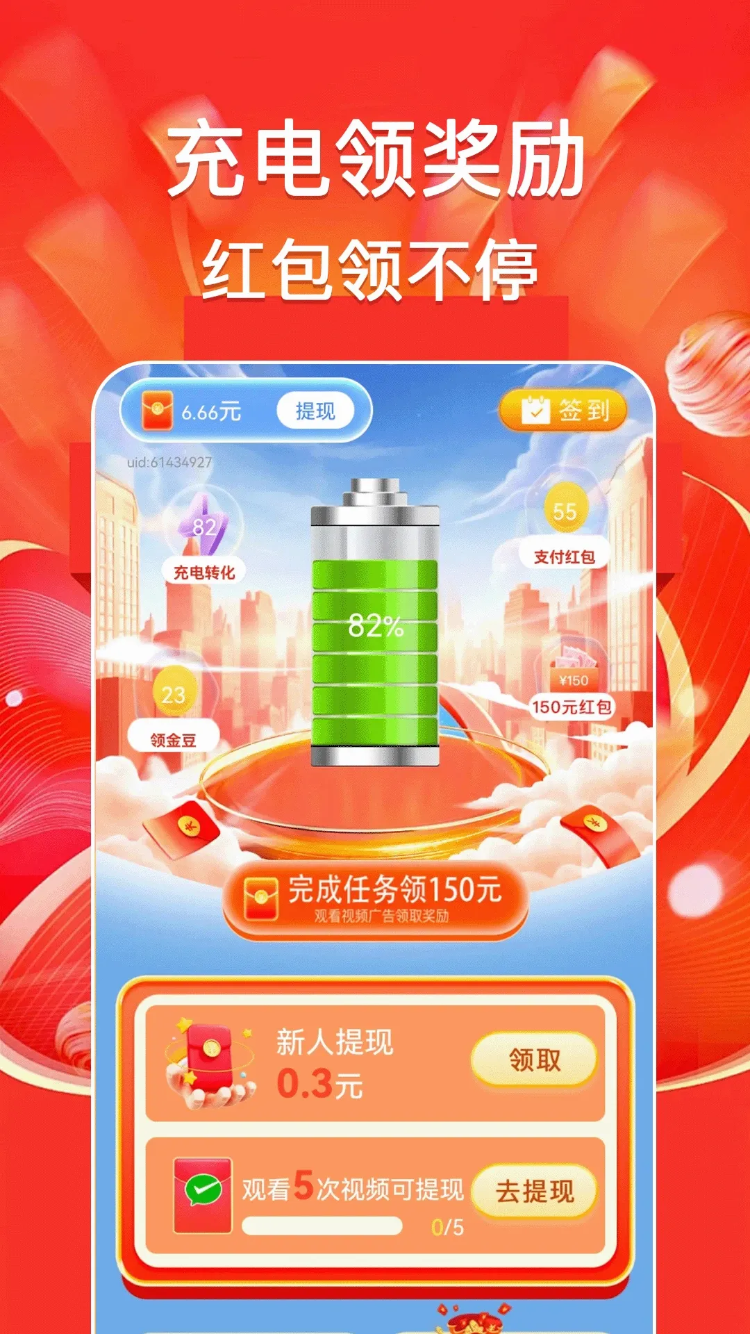 �������׬(�����ֵ����)v1.0.6 ��Ѱ�