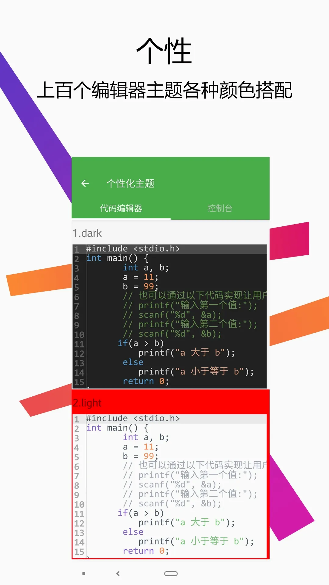 C++������IDE(C���Ա�����IDE)v3.4.0 ��׿��