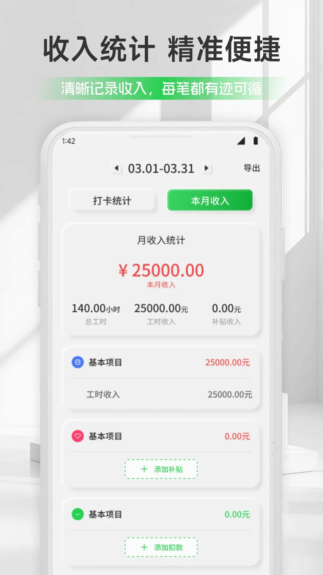��ƻ���ǼӰ�APP2026���°汾v1.1 ��Ѱ�