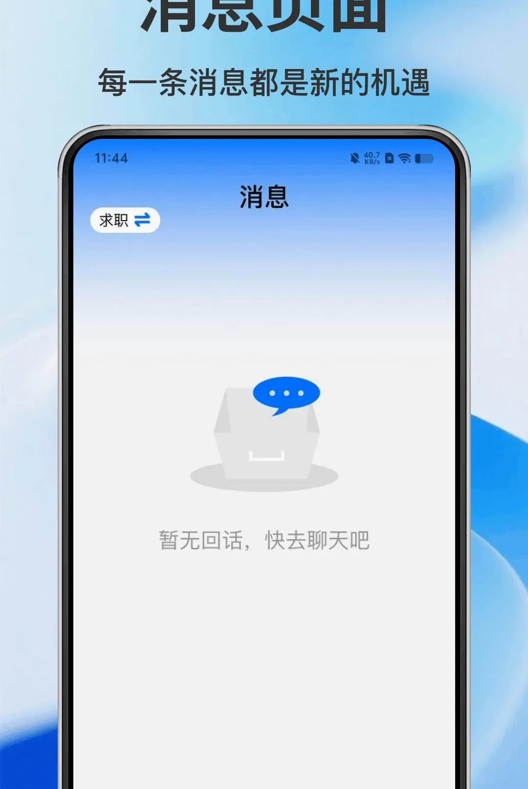 �����㹤APP(��Ƹ��ְƥ��)v1.0.0 ��׿��