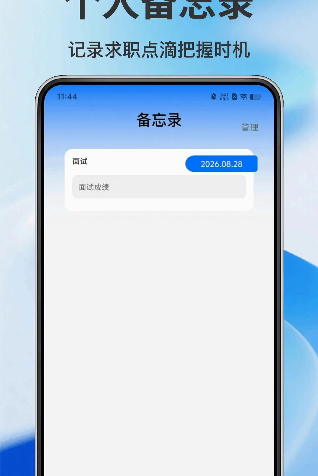 �����㹤APP(��Ƹ��ְƥ��)v1.0.0 ��׿��